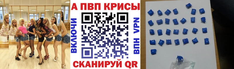 где можно купить   Истра  APVP крисы CK 