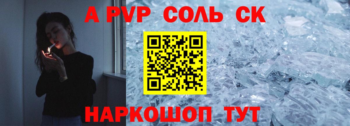 A PVP Crystall  Вход с VPN  A PVP  Истра  Alpha PVP Crystall  Alpha-PVP крисы CK 