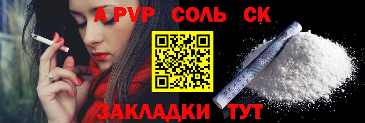 Alpha-PVP крисы CK Истра