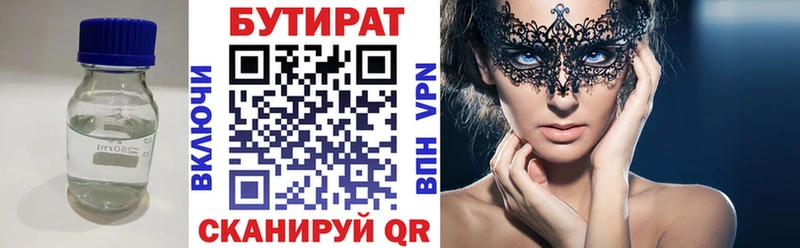 БУТИРАТ оксана Истра
