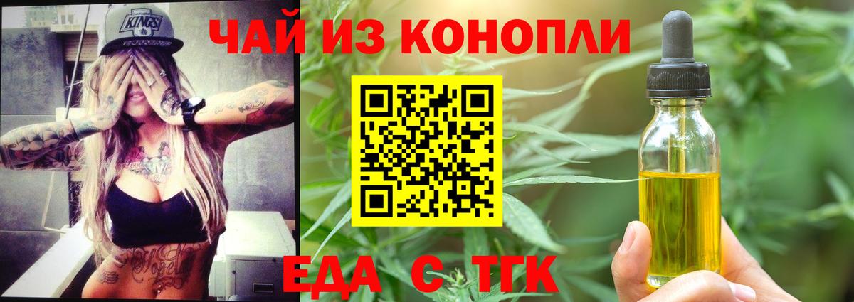 Canna-Cookies конопля Истра