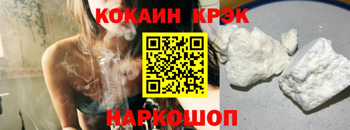COCAIN Эквадор  Вход с VPN  КОКАИН 98%  Истра 