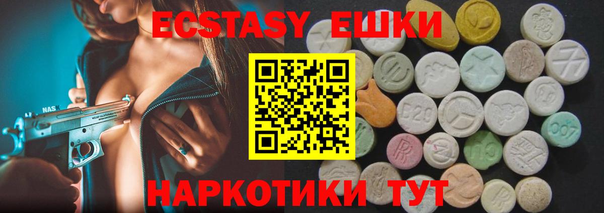 Экстази MDMA  Вход с VPN  Ecstasy  Ecstasy 280 MDMA  Истра 