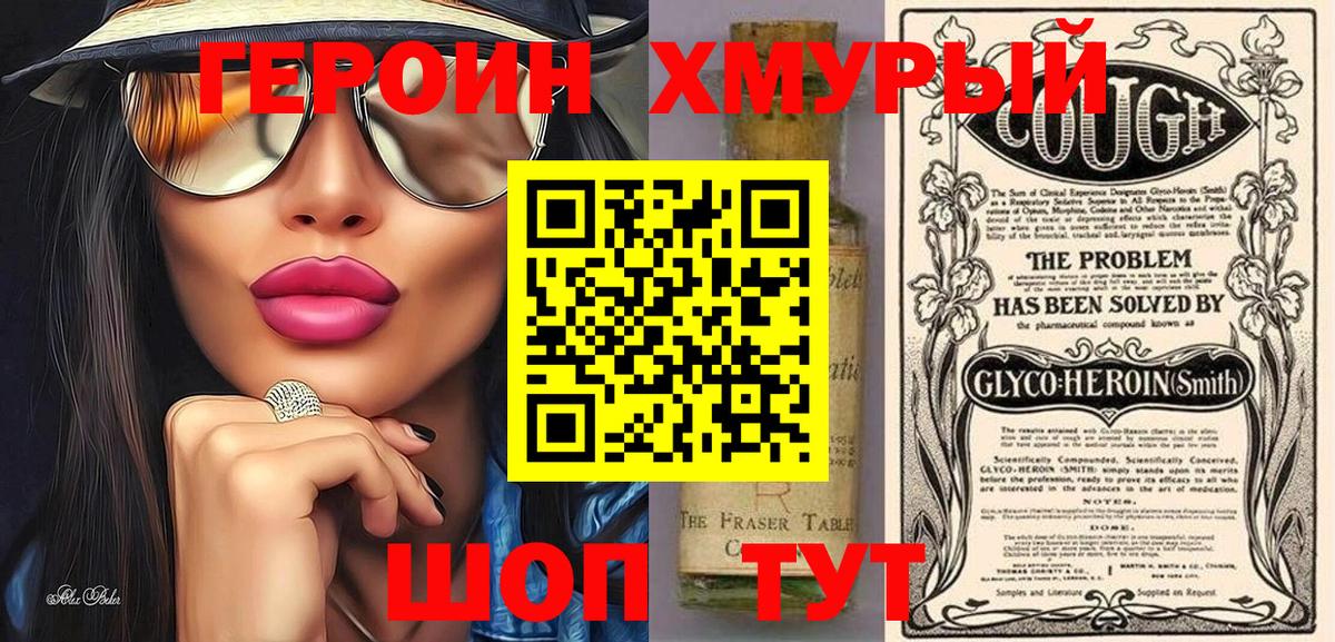 Истра  Героин белый  Вход с VPN 