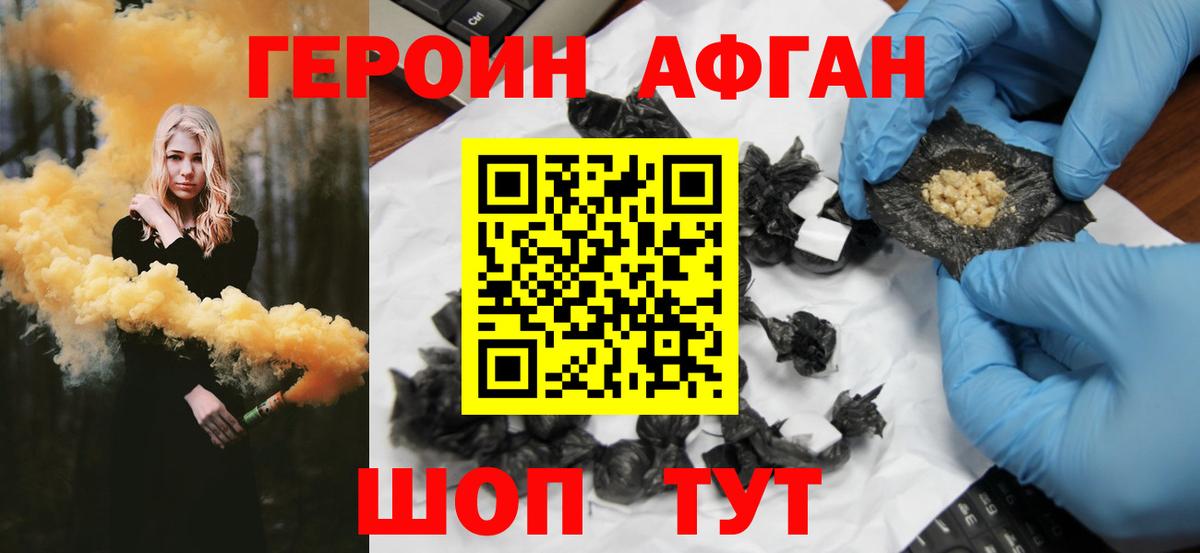 Героин VHQ Истра
