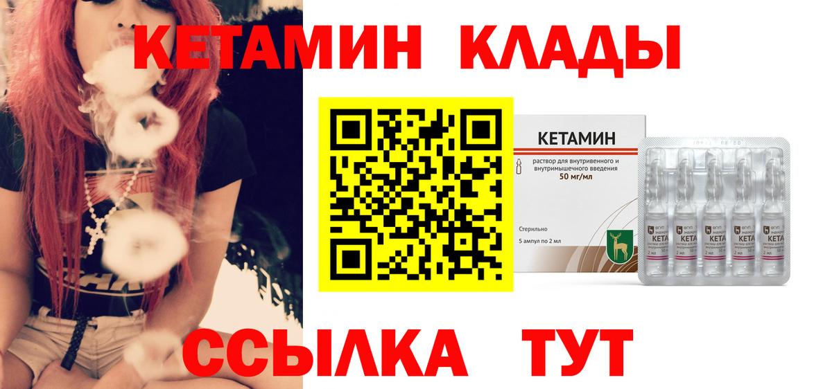 MEGA маркетплейс  Вход с VPN  Истра  КЕТАМИН VHQ  КЕТАМИН VHQ 
