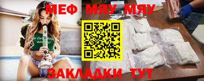 меф VHQ Бугуруслан