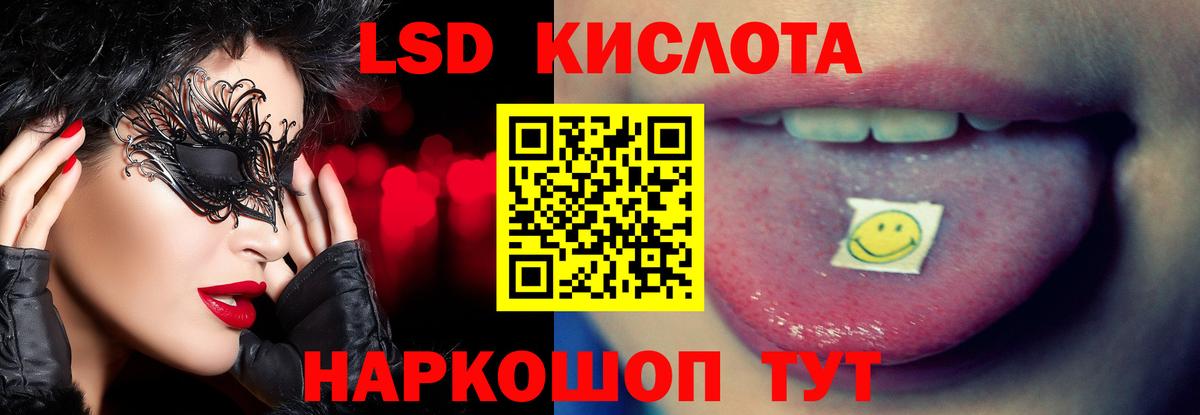 Лсд 25 экстази ecstasy  Вход с VPN  Истра  LSD-25 экстази кислота 