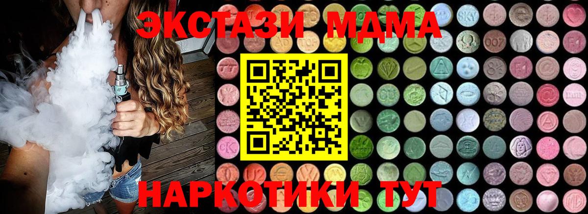 MDMA crystal Истра