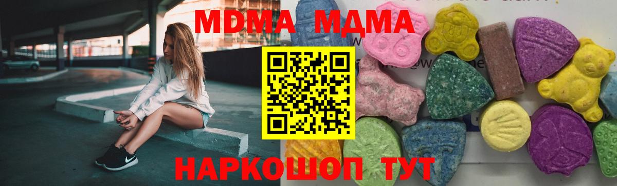 MDMA кристаллы  Вход с VPN  МДМА  Истра 