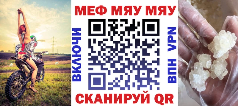 МЯУ-МЯУ 4 MMC  где купить   МЕГА как зайти  Истра 