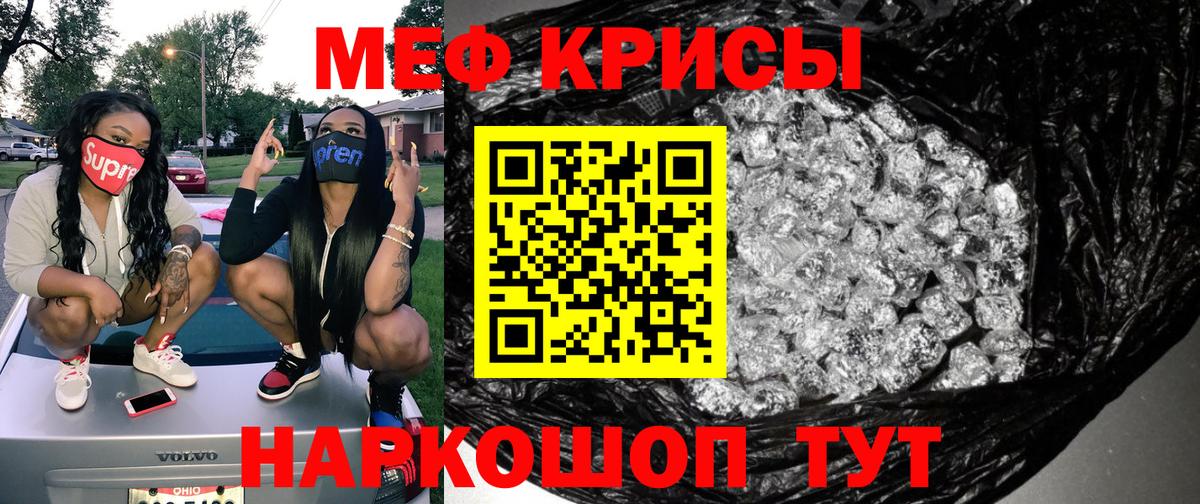 ссылка на мегу ссылки  МЕФ mephedrone  Меф  МЕФ  Истра  Вход с VPN  Мефедрон VHQ 