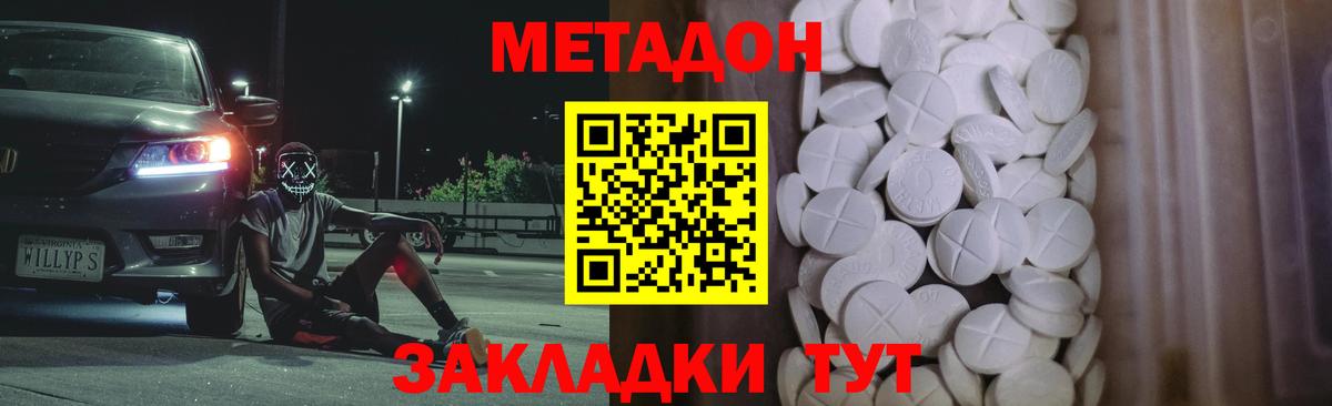 мега ONION  Вход с VPN  Истра  Метадон methadone 