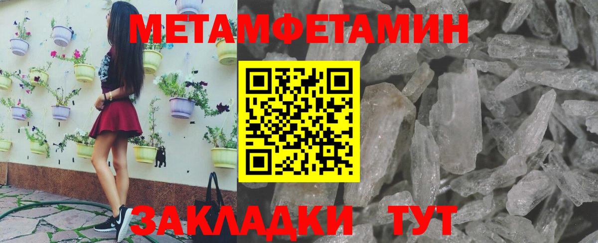 Истра  Первитин мет  Вход с VPN 