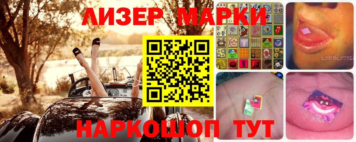 Наркотические марки 1,5мг  Вход с VPN  Марки 25I-NBOMe  Истра 