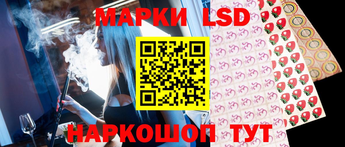 Марки N-bome 1,8мг Истра