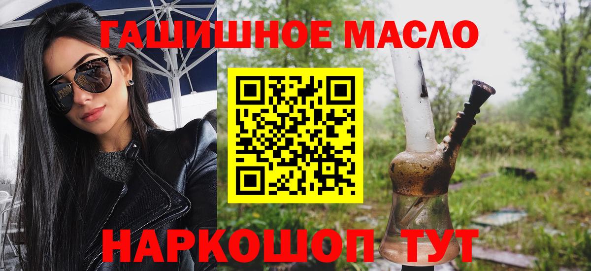 ТГК жижа  Вход с VPN  Истра 